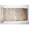 1600년대 6미터길이의 화엄사송별시가 있는 이수재(李秀才) 시고