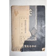 1955년 전주공업고등학교 공원 제4호