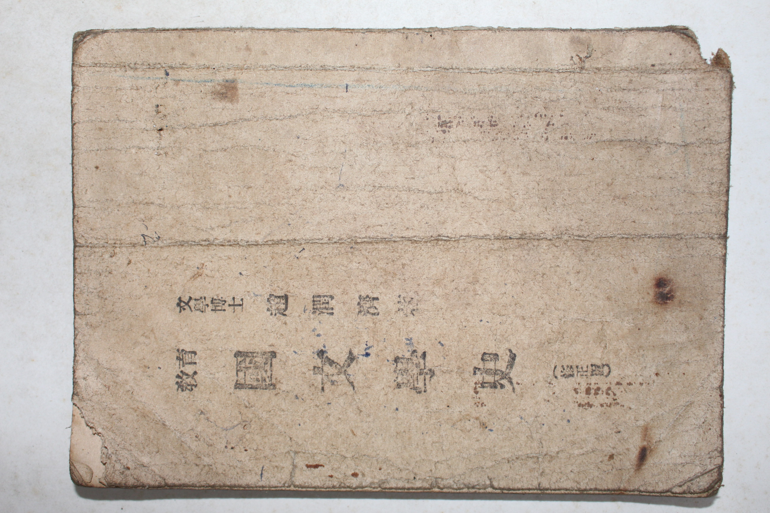 1954년 조윤제(趙潤濟) 교육 국문학사(國文學史)