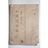 1954년 조윤제(趙潤濟) 교육 국문학사(國文學史)