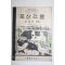 1950년 이용민 축산각론