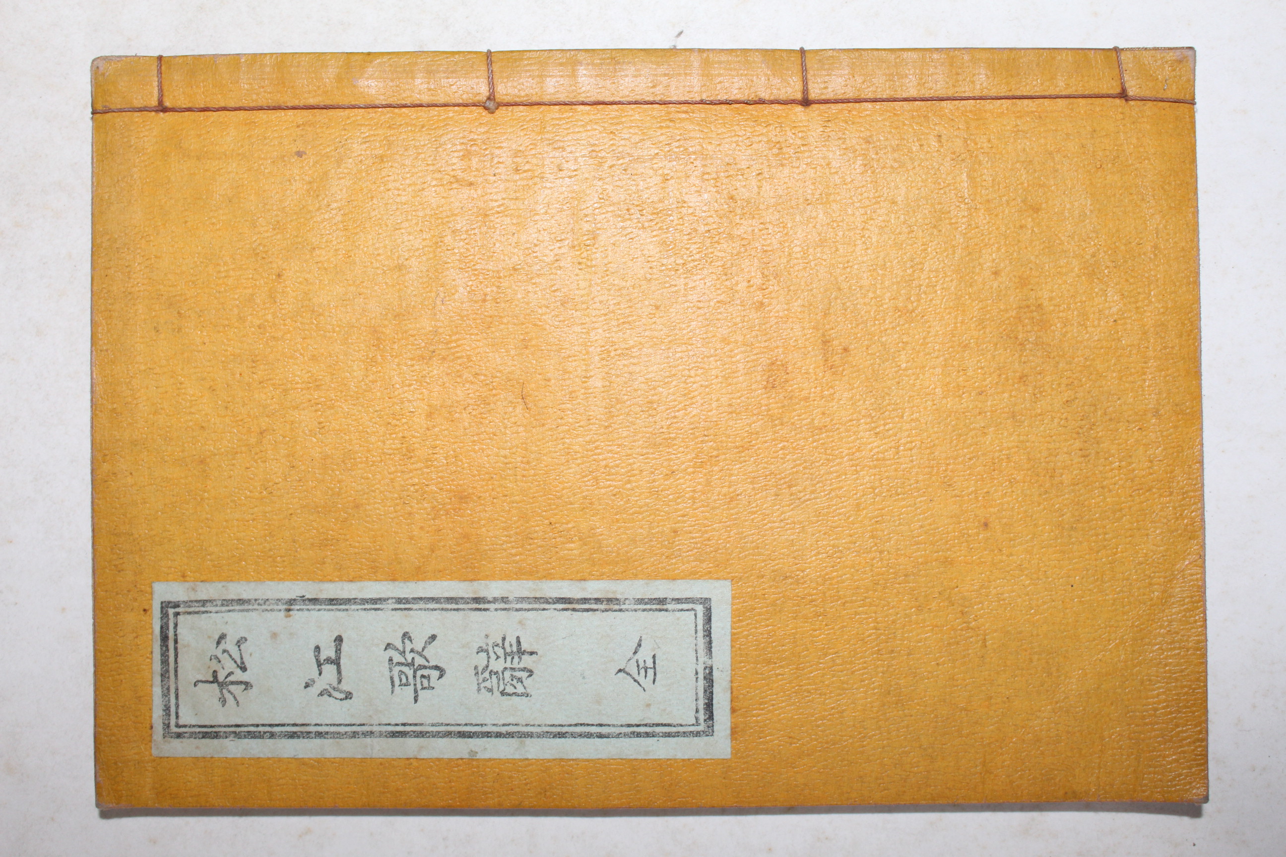 1959년 통문관 송강가사(松江歌辭)
