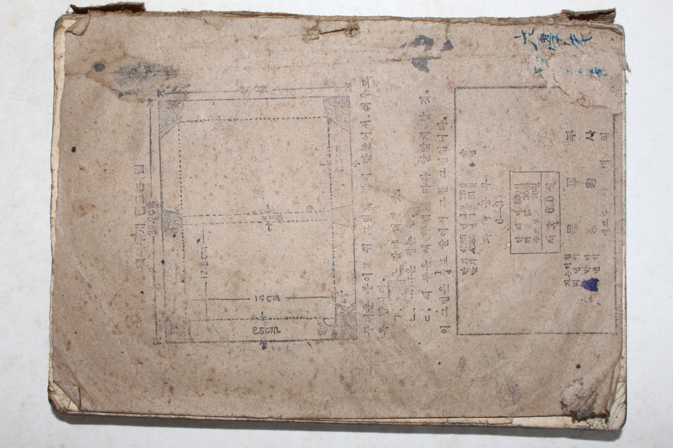 1952년 과학공부 6-2