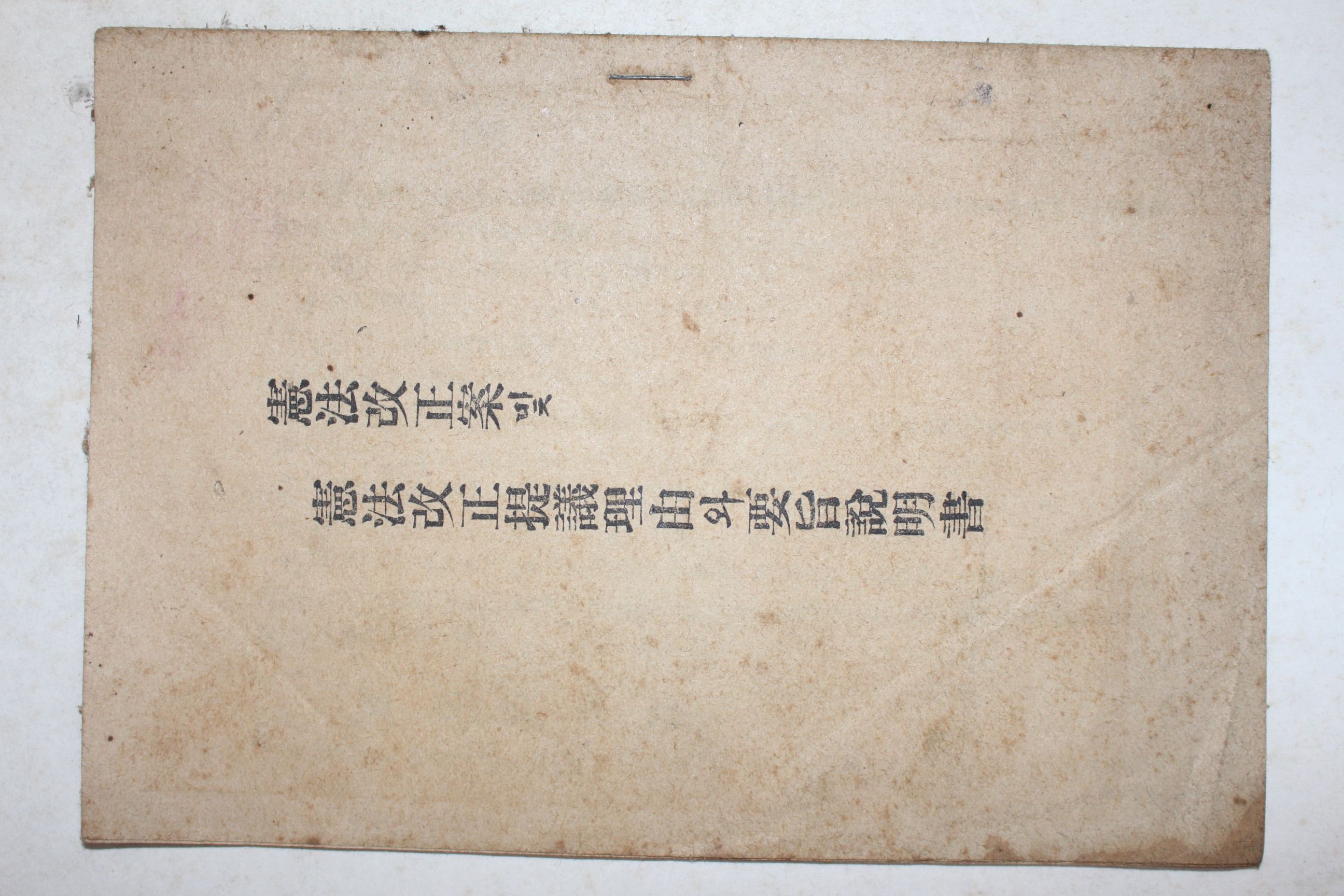 헌법개정안 및 헌법개정제의이유와 요지설명