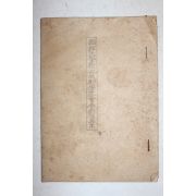 1955년 조선대학교 곡성군 학우회회칙 명부