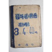 1950년대 중학생 물상