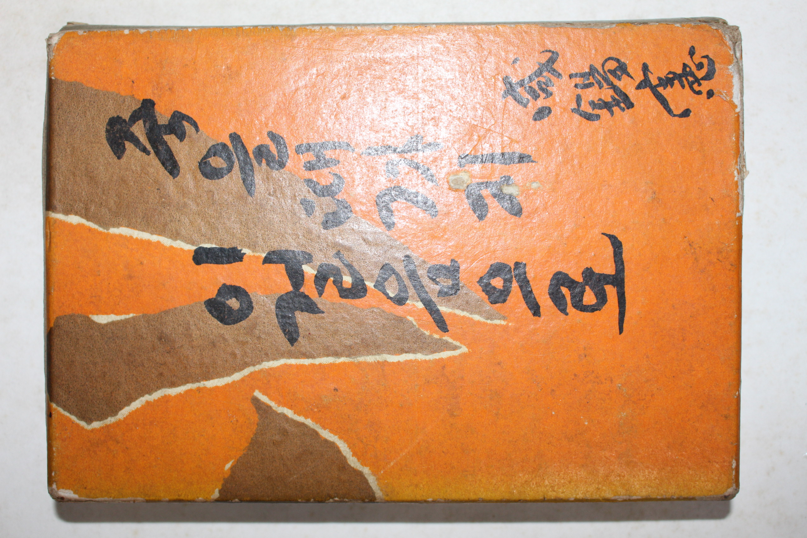 1964년 함석헌(咸錫憲) 죽을때까지 이걸음으로