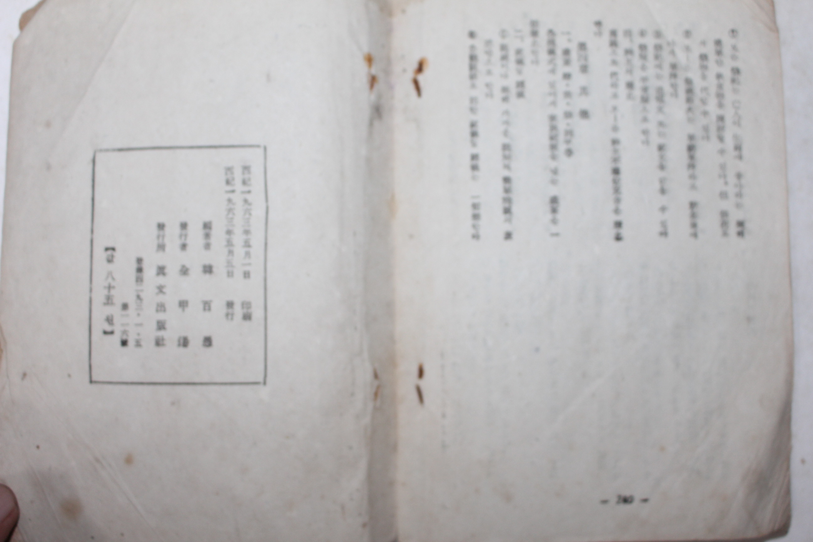 1963년 완벽 가정보감