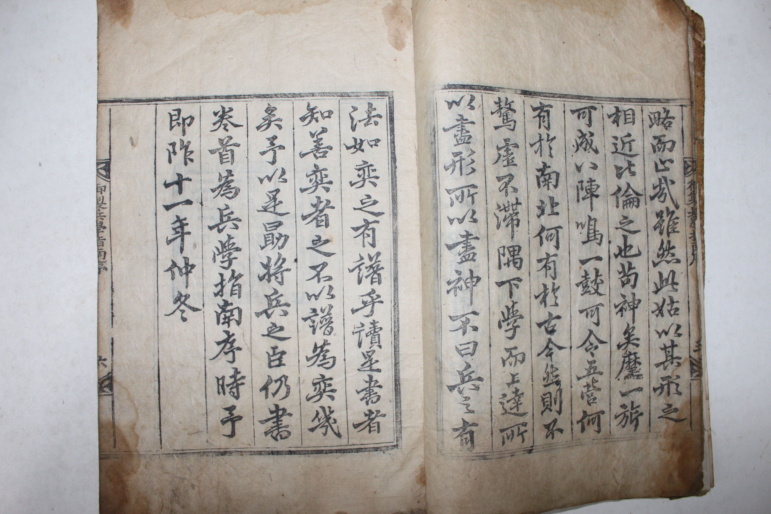 1798년 극희귀판본인 진주 장영정본 촉성모판(矗城摹板) 병학지남(兵學指南) 1책완질
