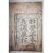 1798년 극희귀판본인 진주 장영정본 촉성모판(矗城摹板) 병학지남(兵學指南) 1책완질