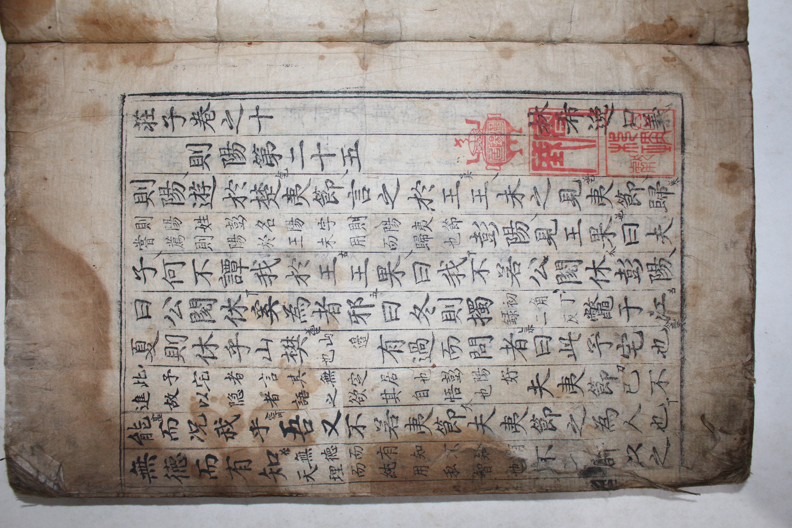 1600년대 금속활자 무신자본 장자(莊子) 권10~12   1책