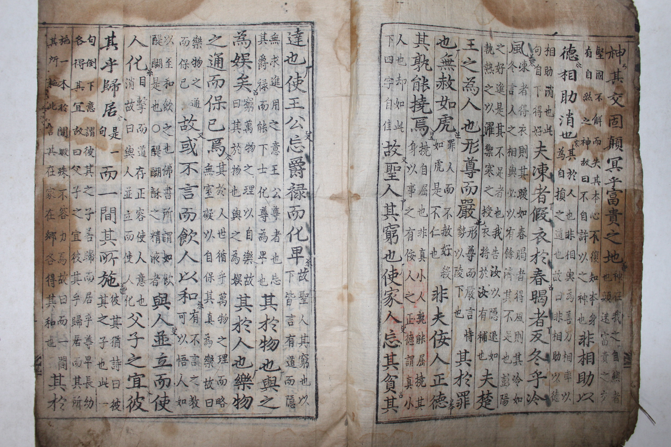 1600년대 금속활자 무신자본 장자(莊子) 권10~12   1책