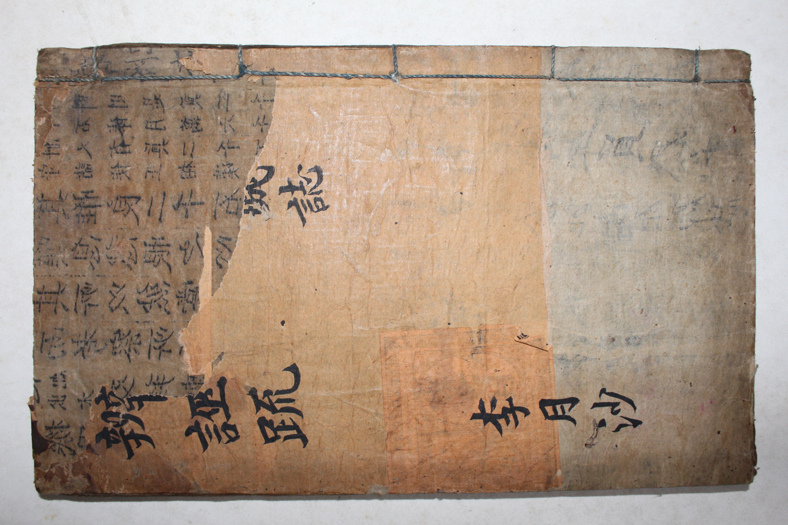 고필사본 월사 이정구(李廷龜) 변무소(辯誣疏) 1책완질