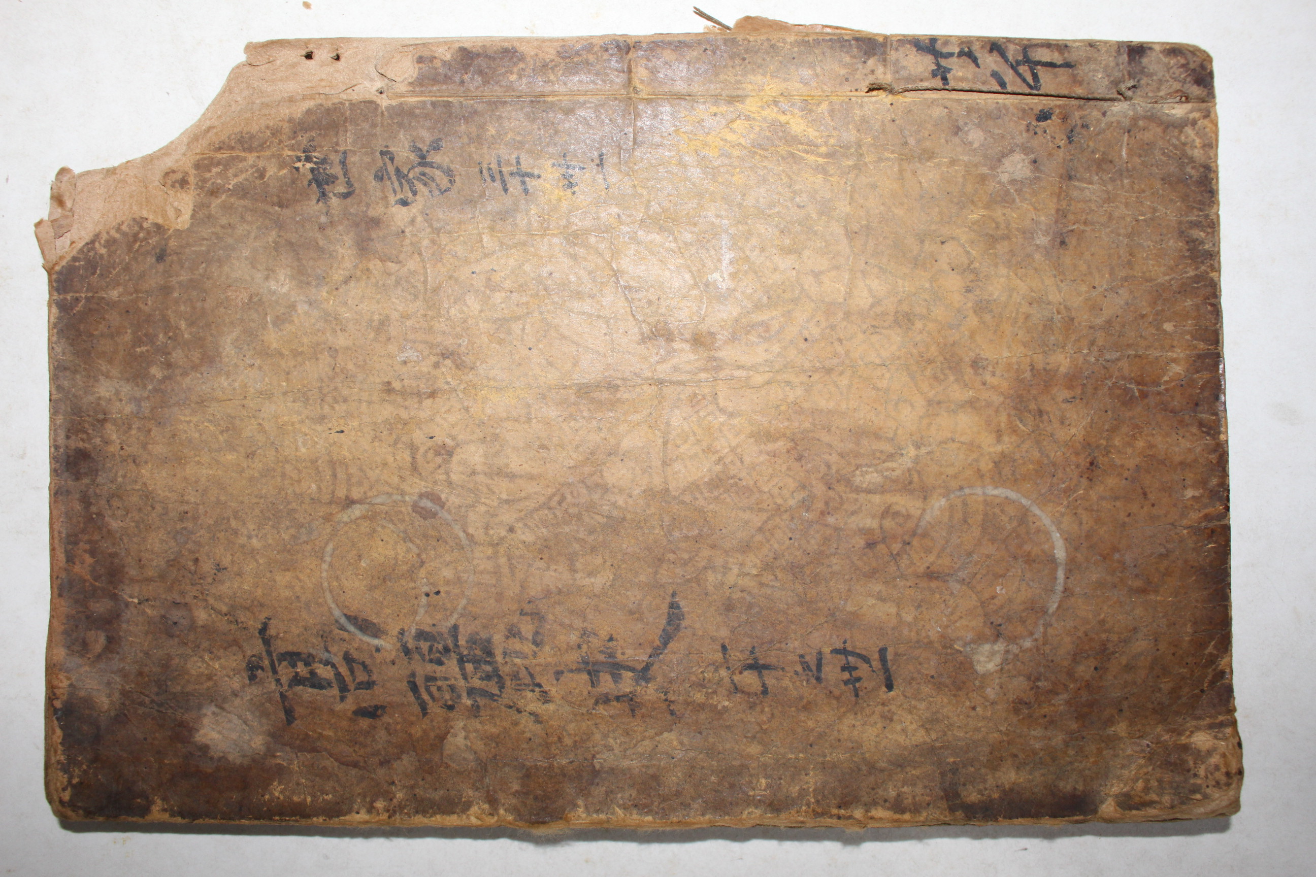 고목판본 고려사(高麗史) 충렬왕편 권30,31   1책