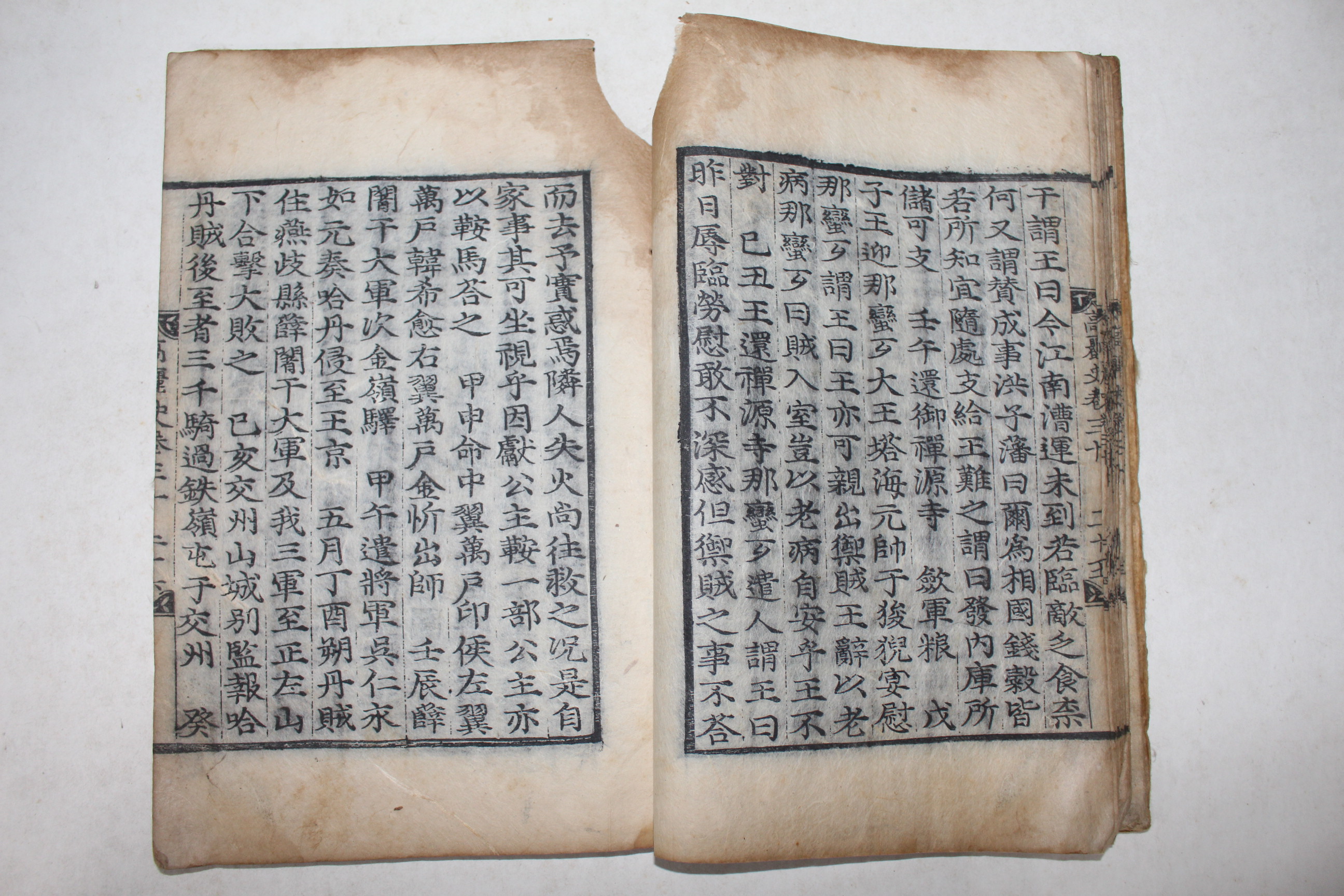 고목판본 고려사(高麗史) 충렬왕편 권30,31   1책