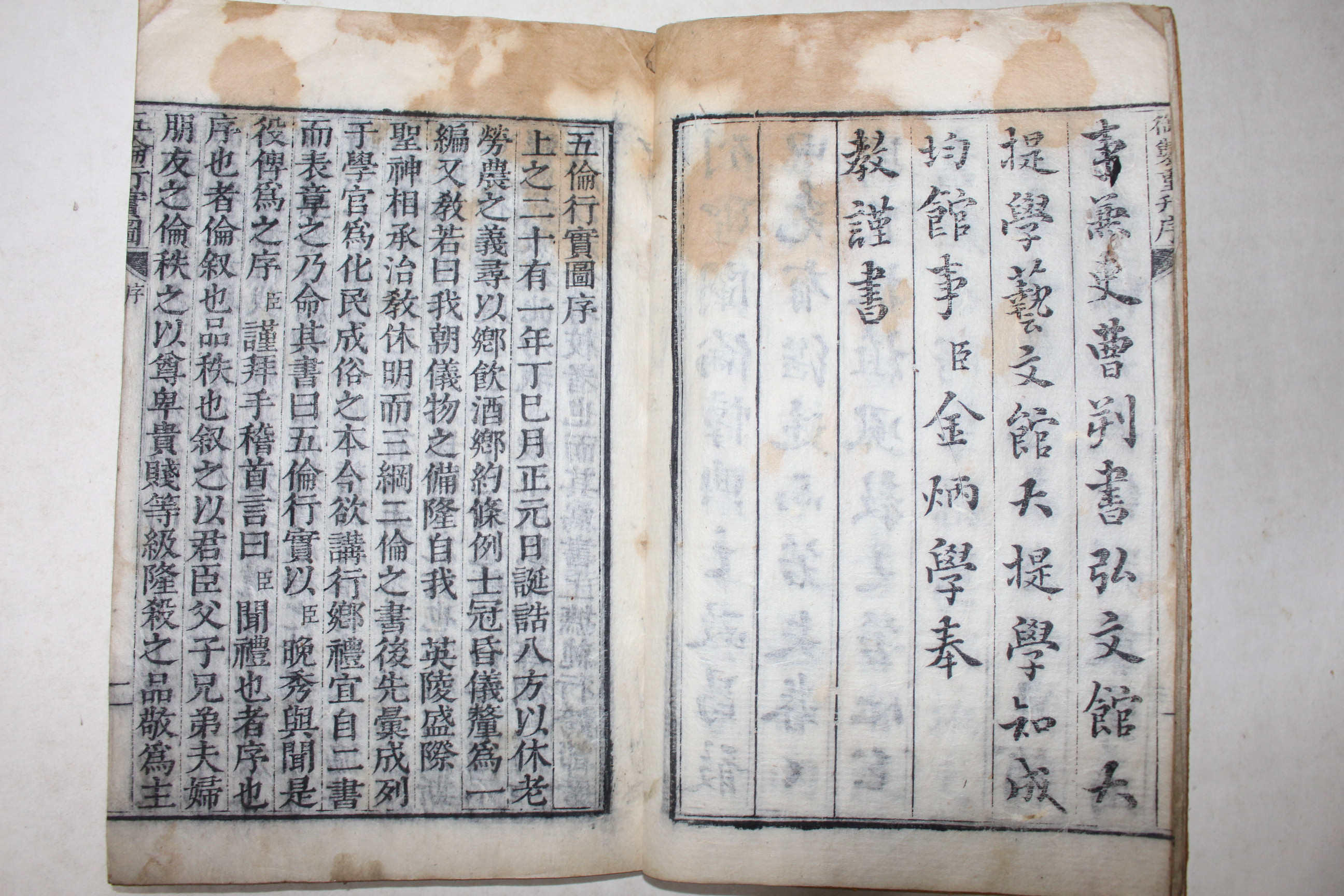 1859년 목판본 오륜행실도(五倫行實圖) 5권4책완질