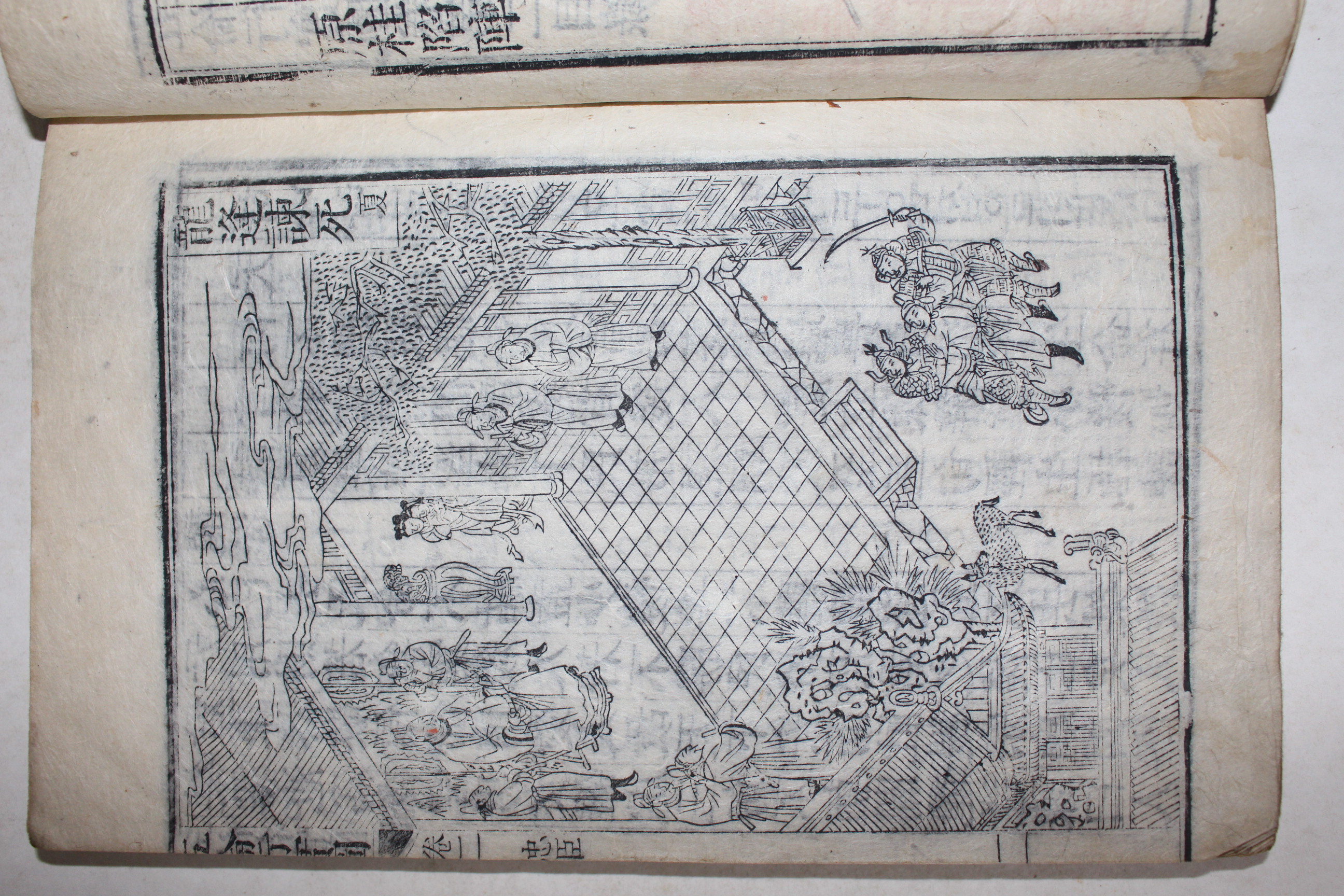 1859년 목판본 오륜행실도(五倫行實圖) 5권4책완질