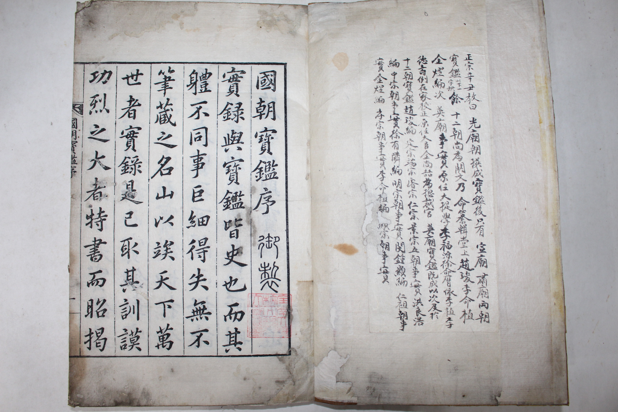 1848년 목판본 국조보감(國朝寶鑑) 82권 26책완질