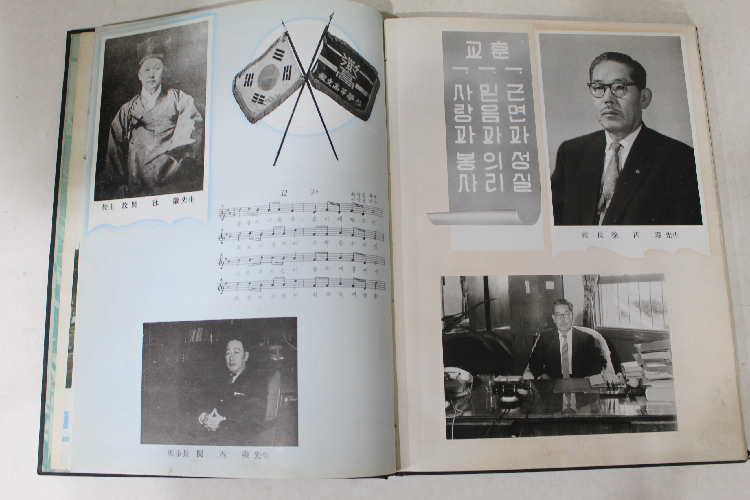 1968년 휘문고등학교 제17회 졸업기념 앨범