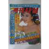 1991년 주간사실 8월29일자 잡지