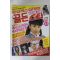 1991년 골든스타 12월호