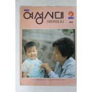 1988년 여성시대 이종환입니다 제5호