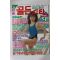 1991년 골든스타 9워호