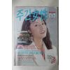 1990년 주간여성 9월9일자