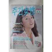 1990년 주간여성 9월9일자