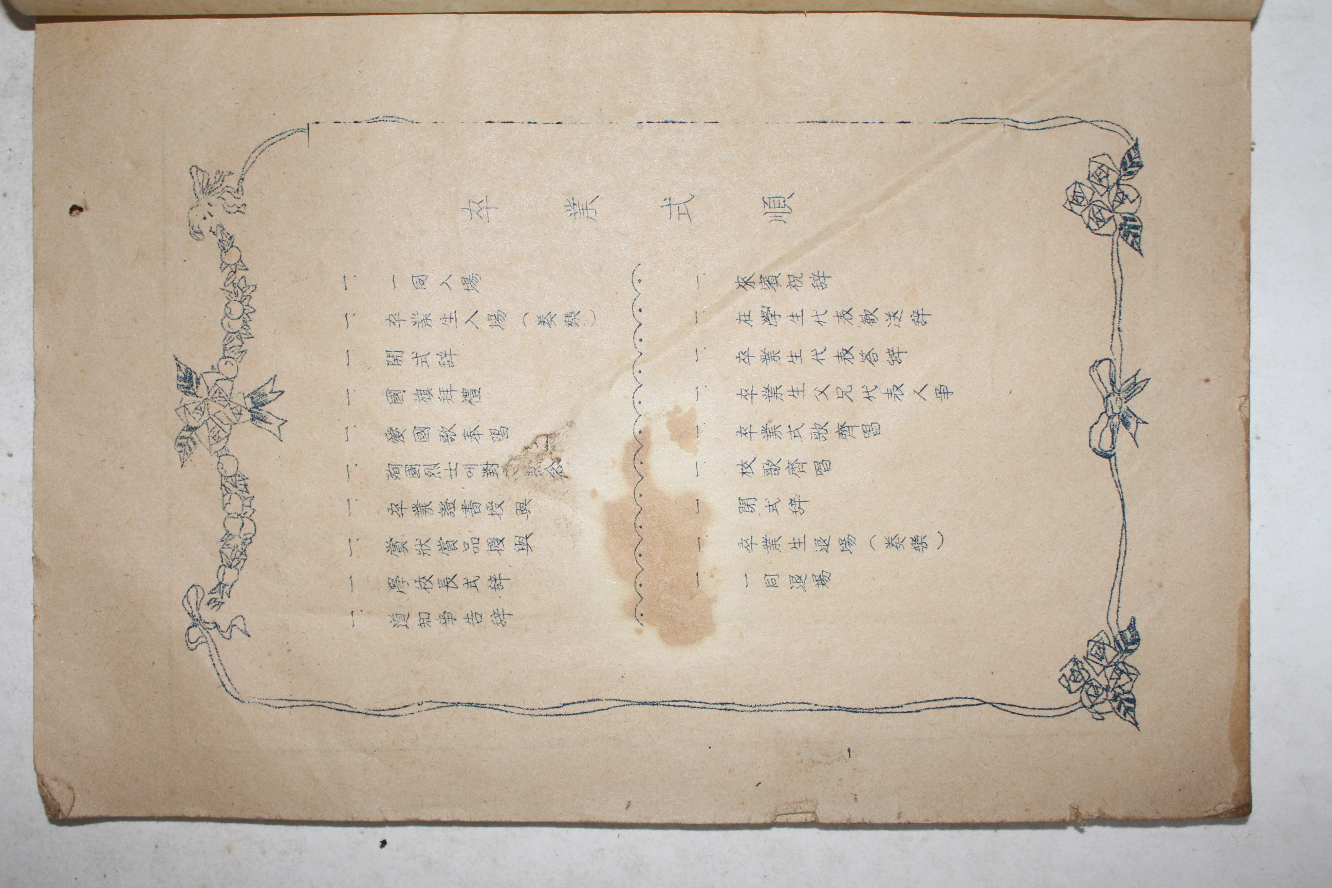 1956년 전주공업고등학교 졸업식
