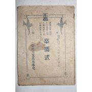 1956년 전주공업고등학교 졸업식