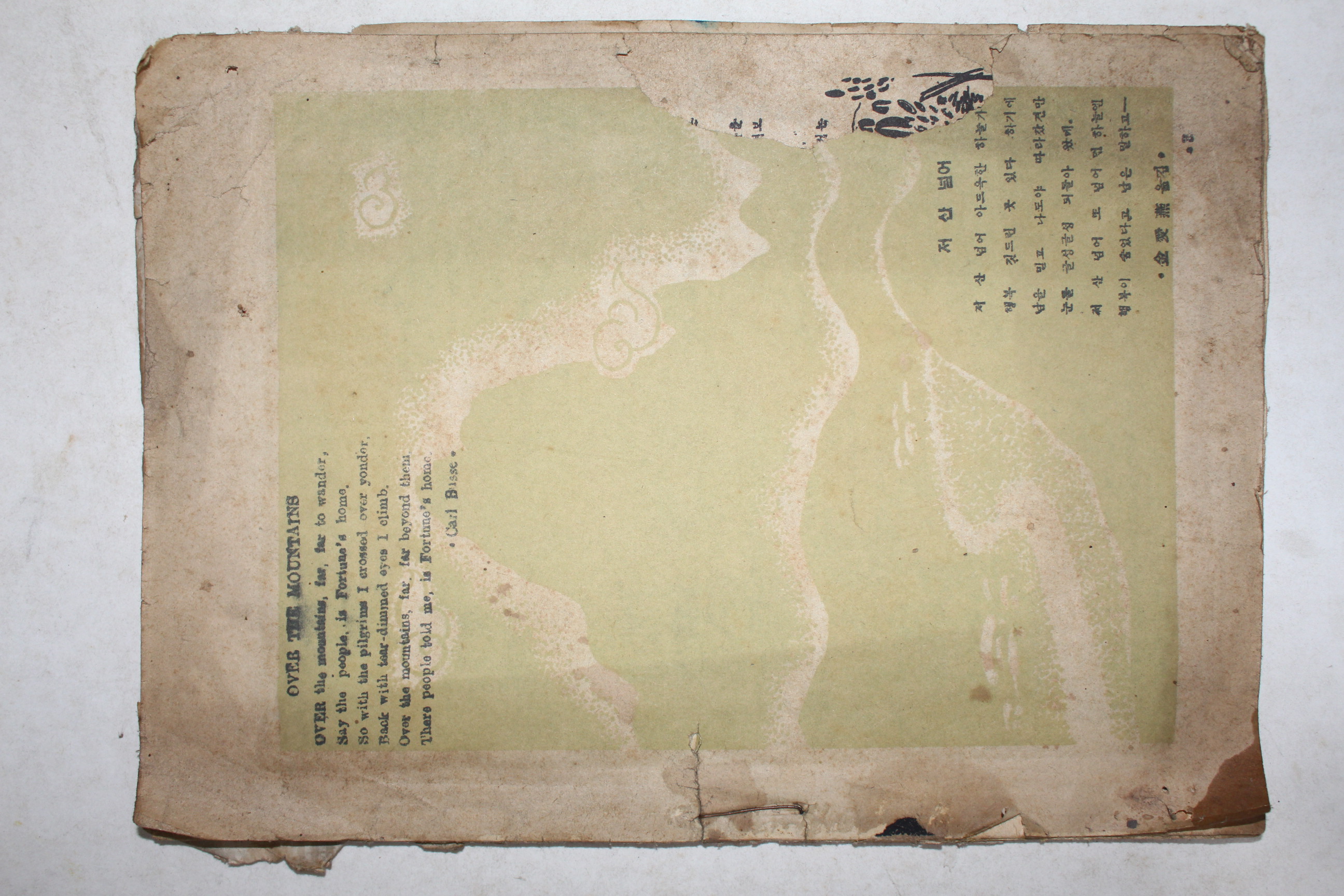 1949년(단기4282년) 중학생 제2호