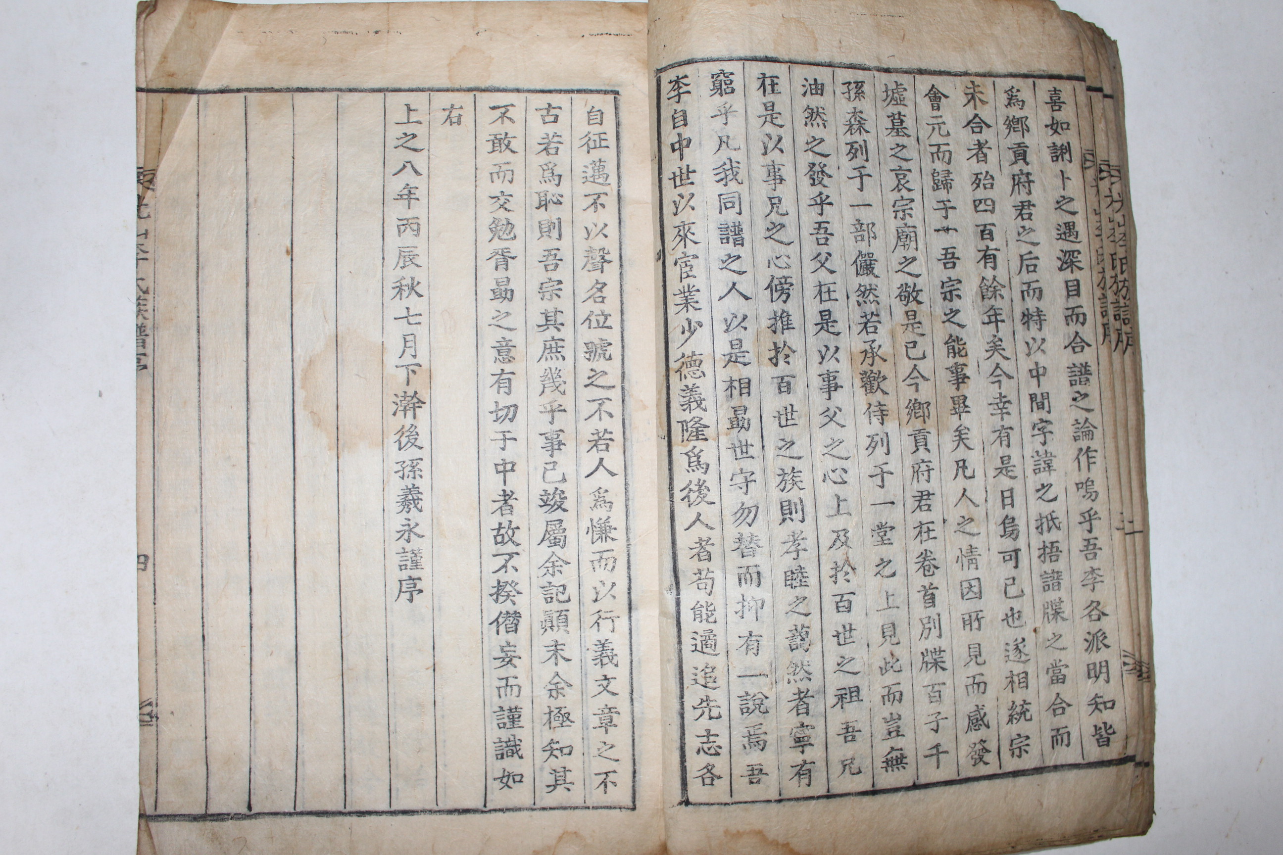 1856년 목활자본 광주 증심사간행 광산이씨족보(光山李氏族譜) 7권7책완질
