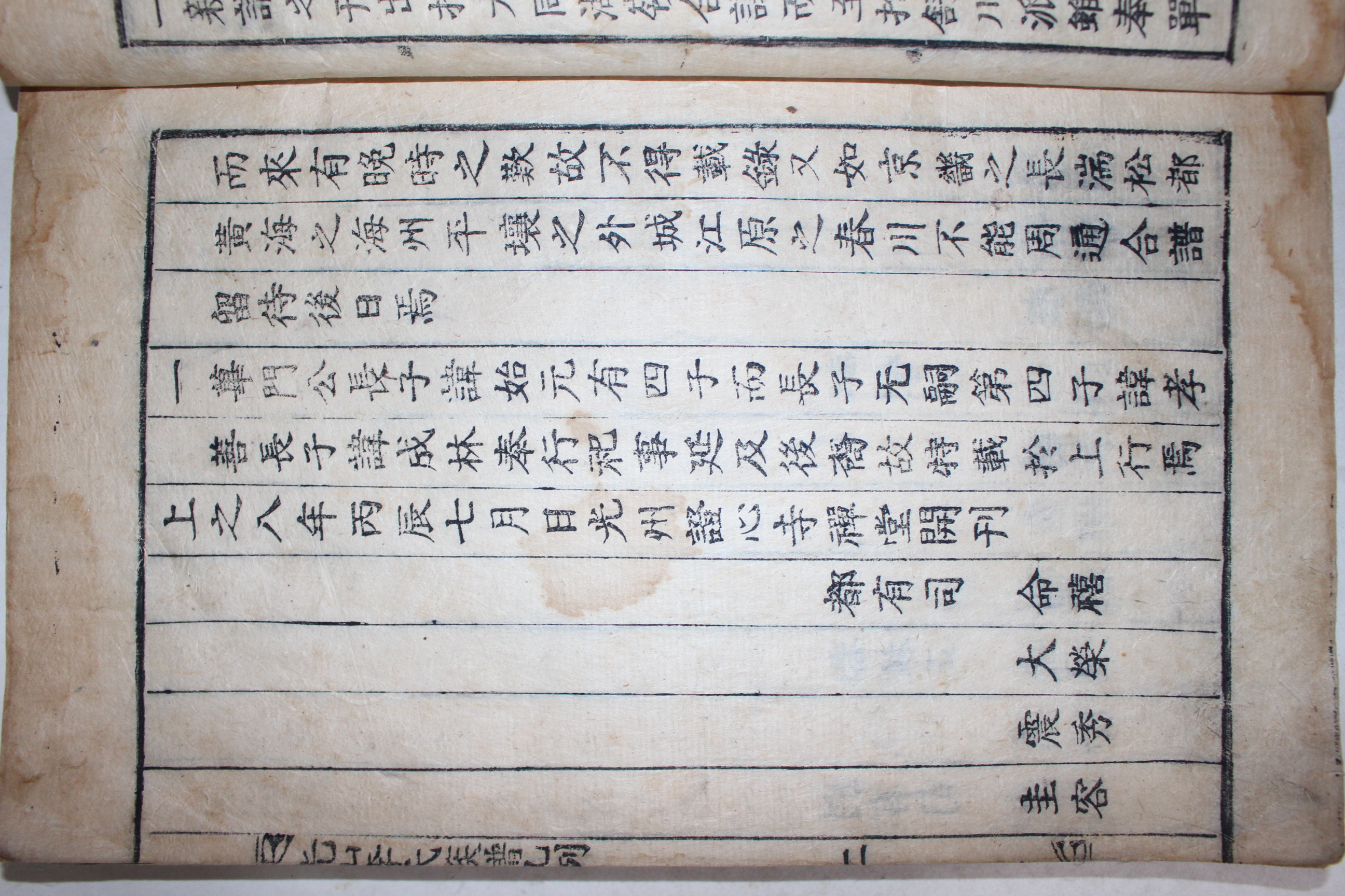 1856년 목활자본 광주 증심사간행 광산이씨족보(光山李氏族譜) 7권7책완질