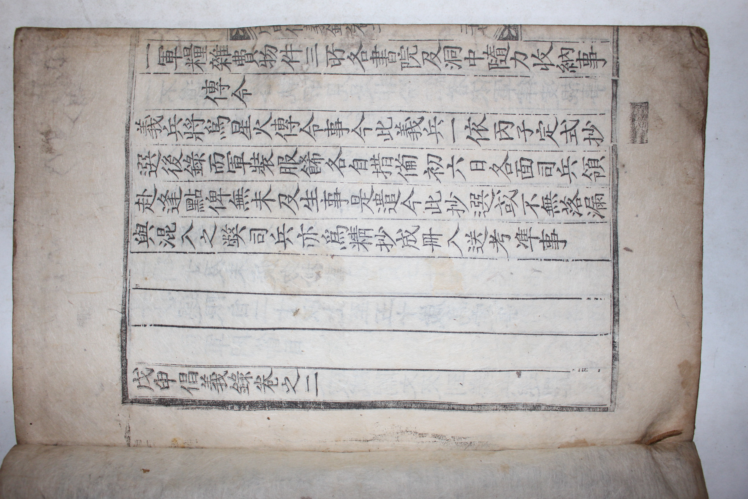 1874년 목판본 이진동(李鎭東)편 경상도 의병록 무신창의록(戊申倡義錄) 5권2책완질