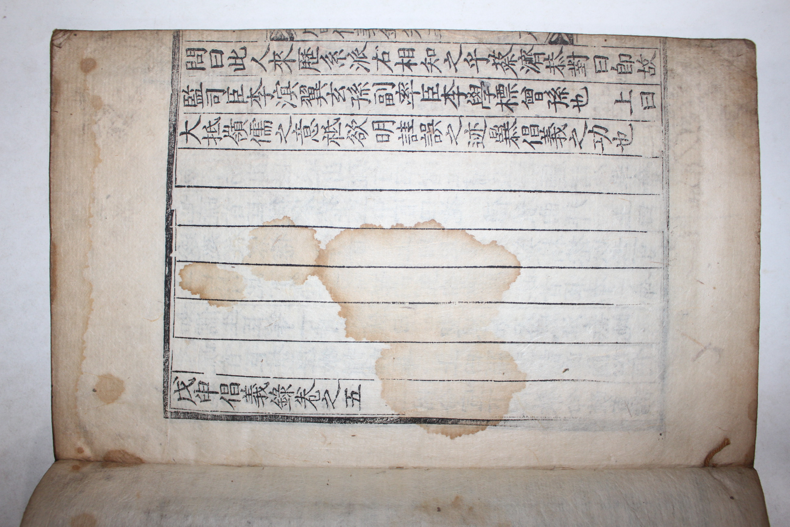 1874년 목판본 이진동(李鎭東)편 경상도 의병록 무신창의록(戊申倡義錄) 5권2책완질
