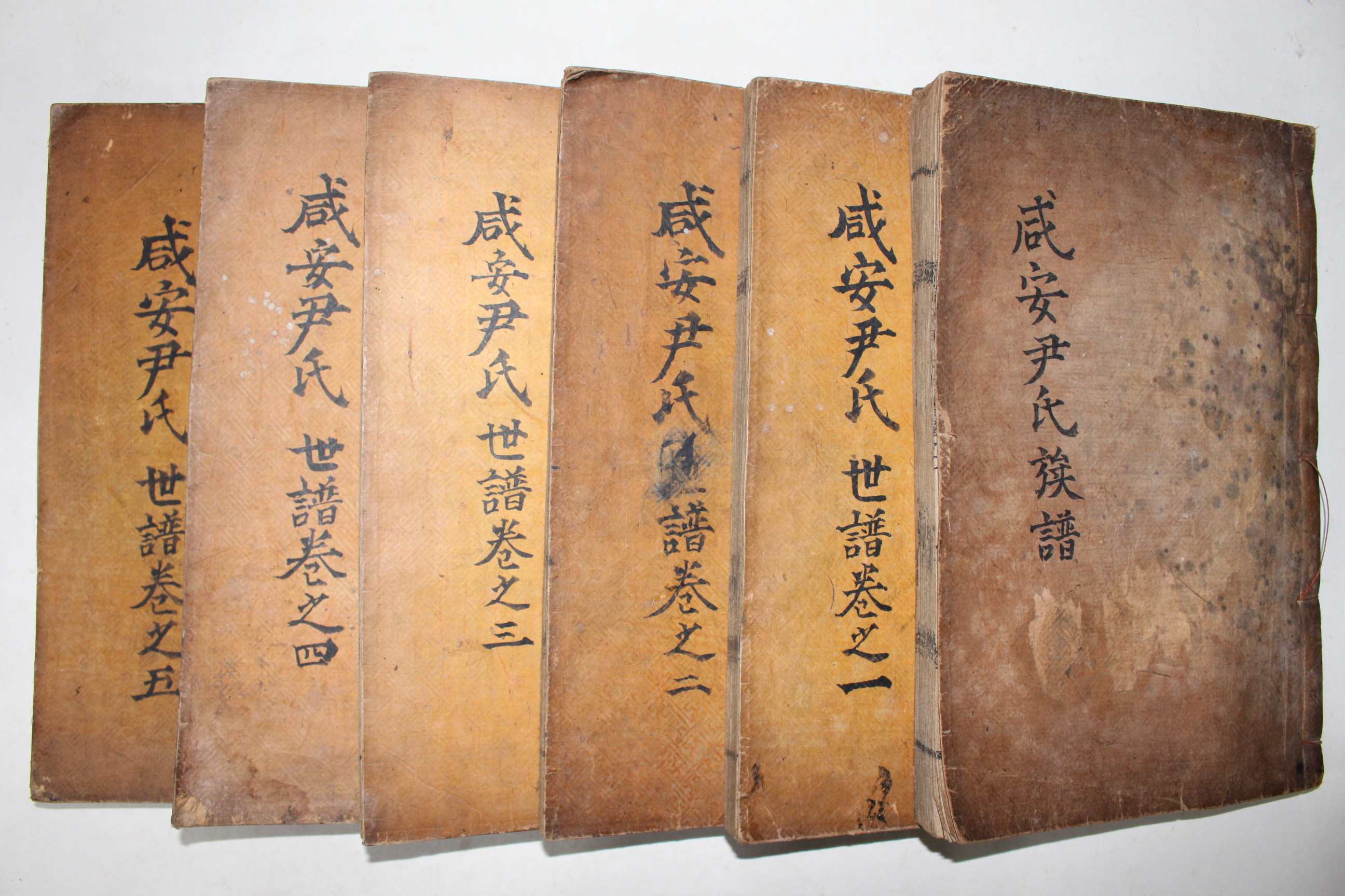 1906년(광무10년) 지게다리획 목활자본 함안윤씨세보(咸安尹氏世譜) 6책완질
