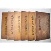 1906년(광무10년) 지게다리획 목활자본 함안윤씨세보(咸安尹氏世譜) 6책완질