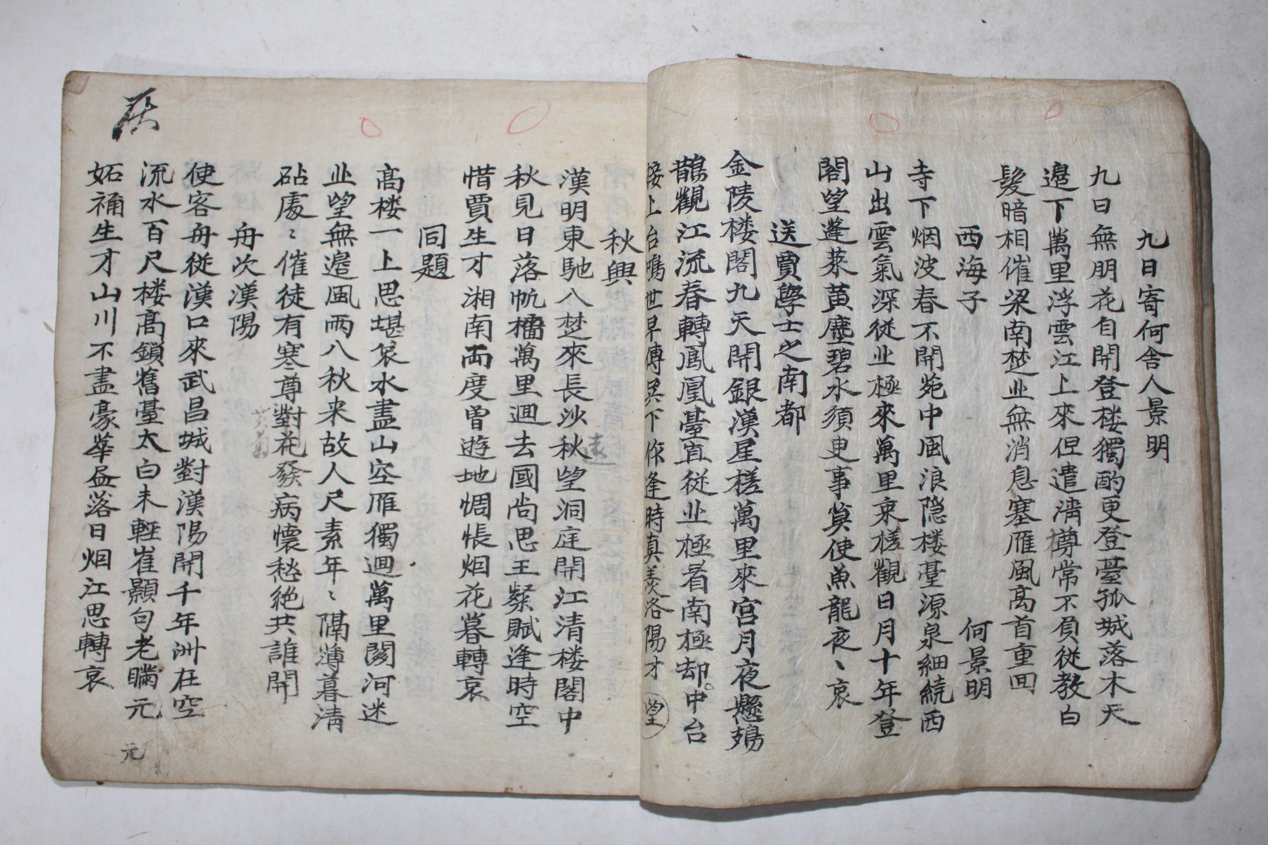 잘정서된 고필사본 명률정선(明律精選)