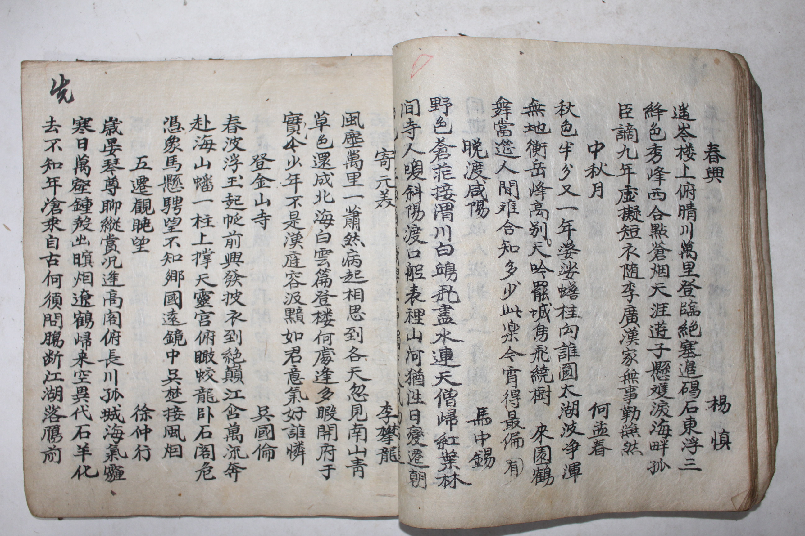 잘정서된 고필사본 명률정선(明律精選)