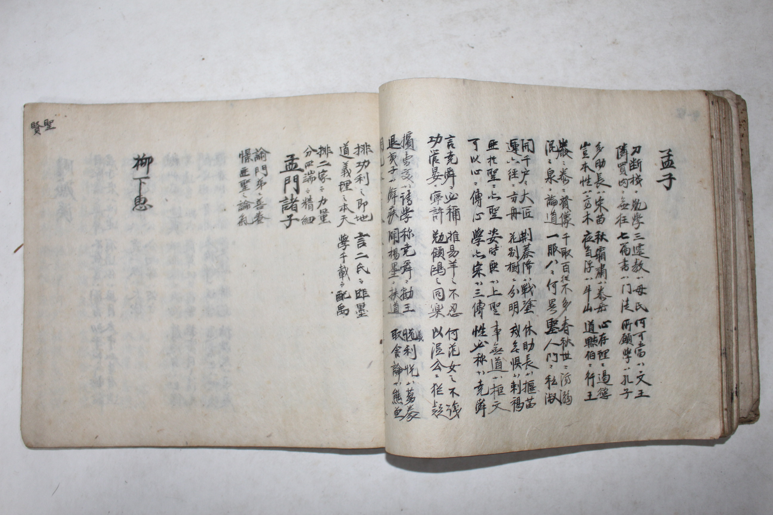 고필사본 역대제왕(歷代帝王)