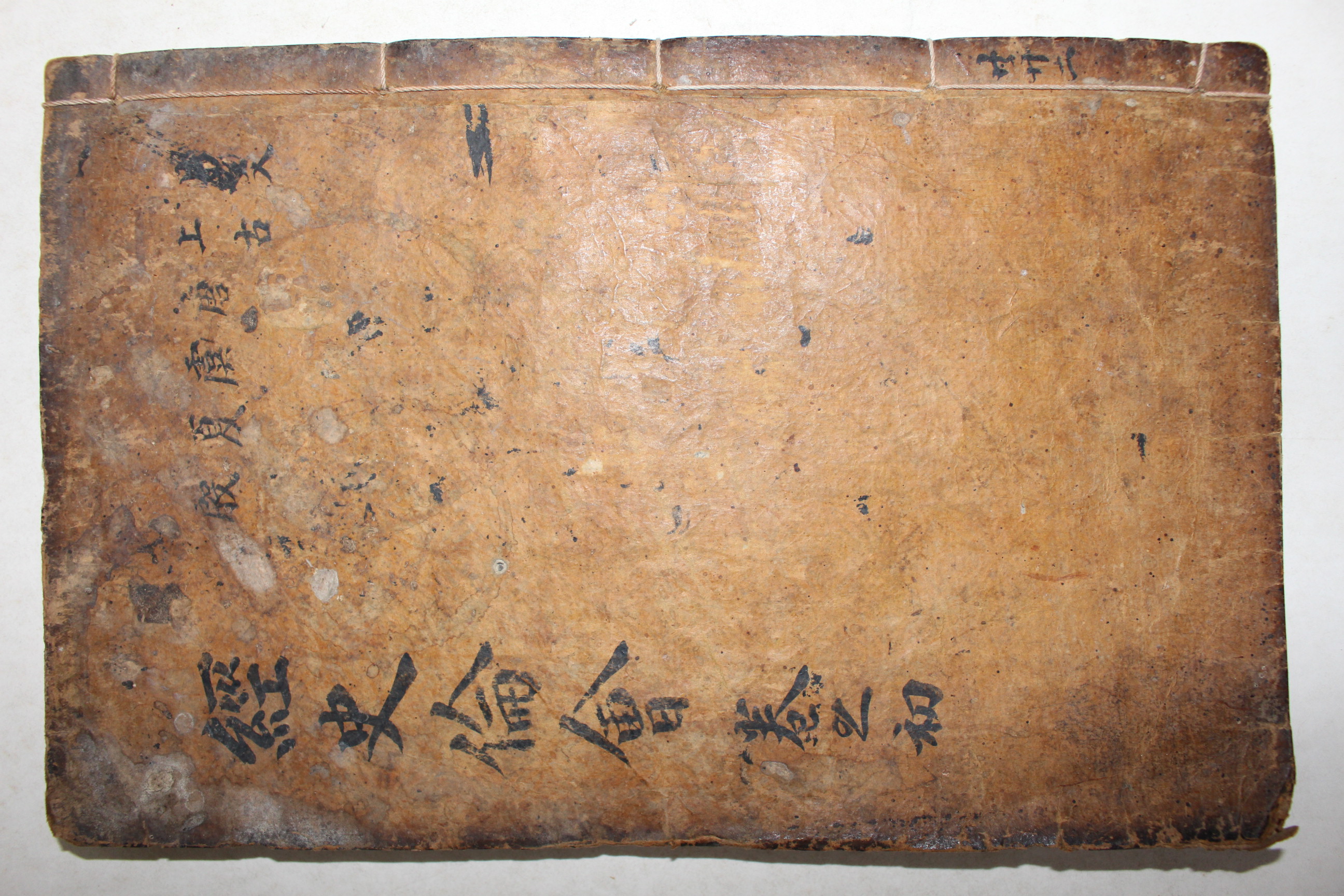 1857년 목활자본 황도길(黃道吉) 오륜에 관한 내용을 수록한 경사윤회(經史倫會) 19책