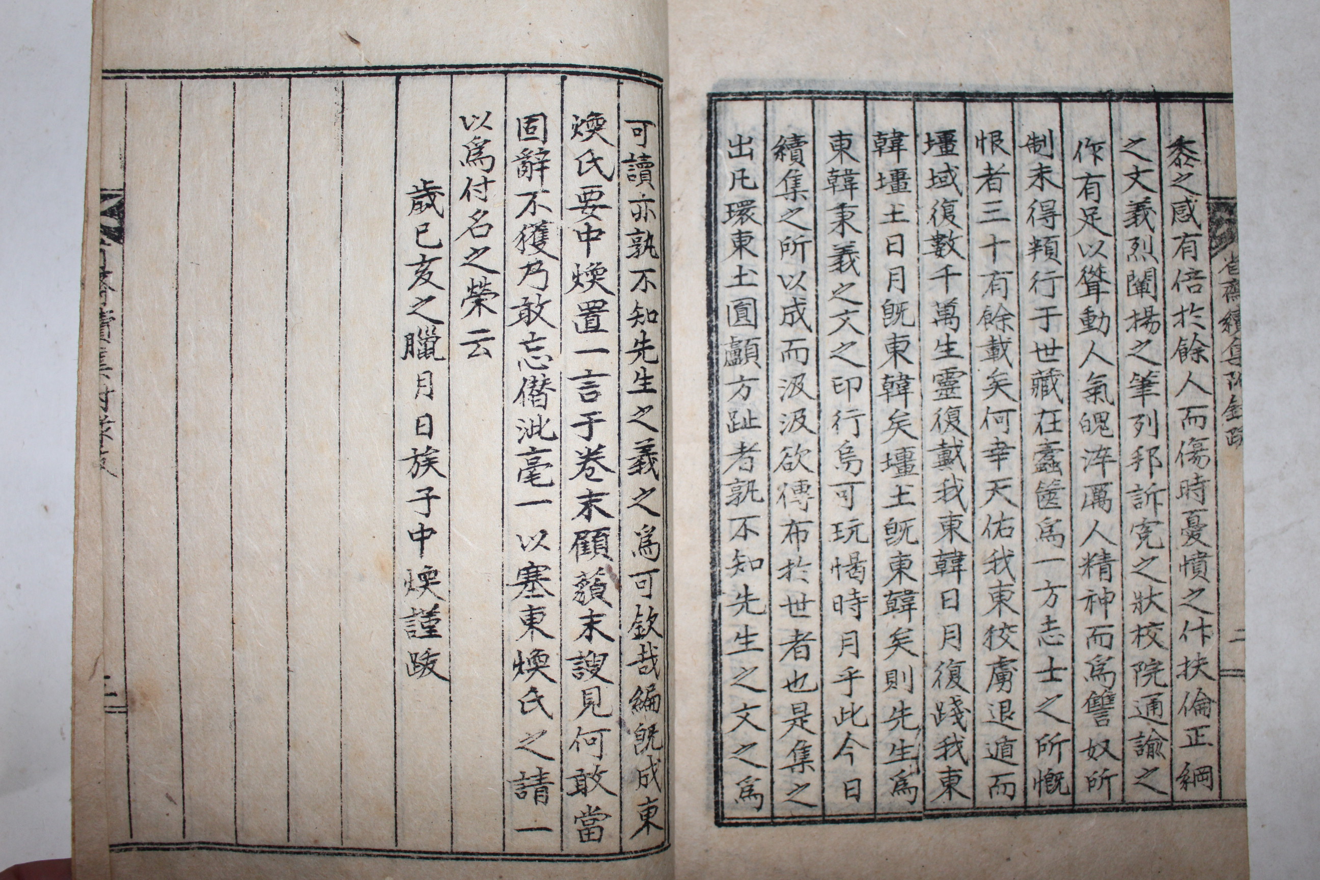 독립운동가 안동권씨 권상익(權相翊) 성재선생문집속집(省齋先生文集續集) 6책완질