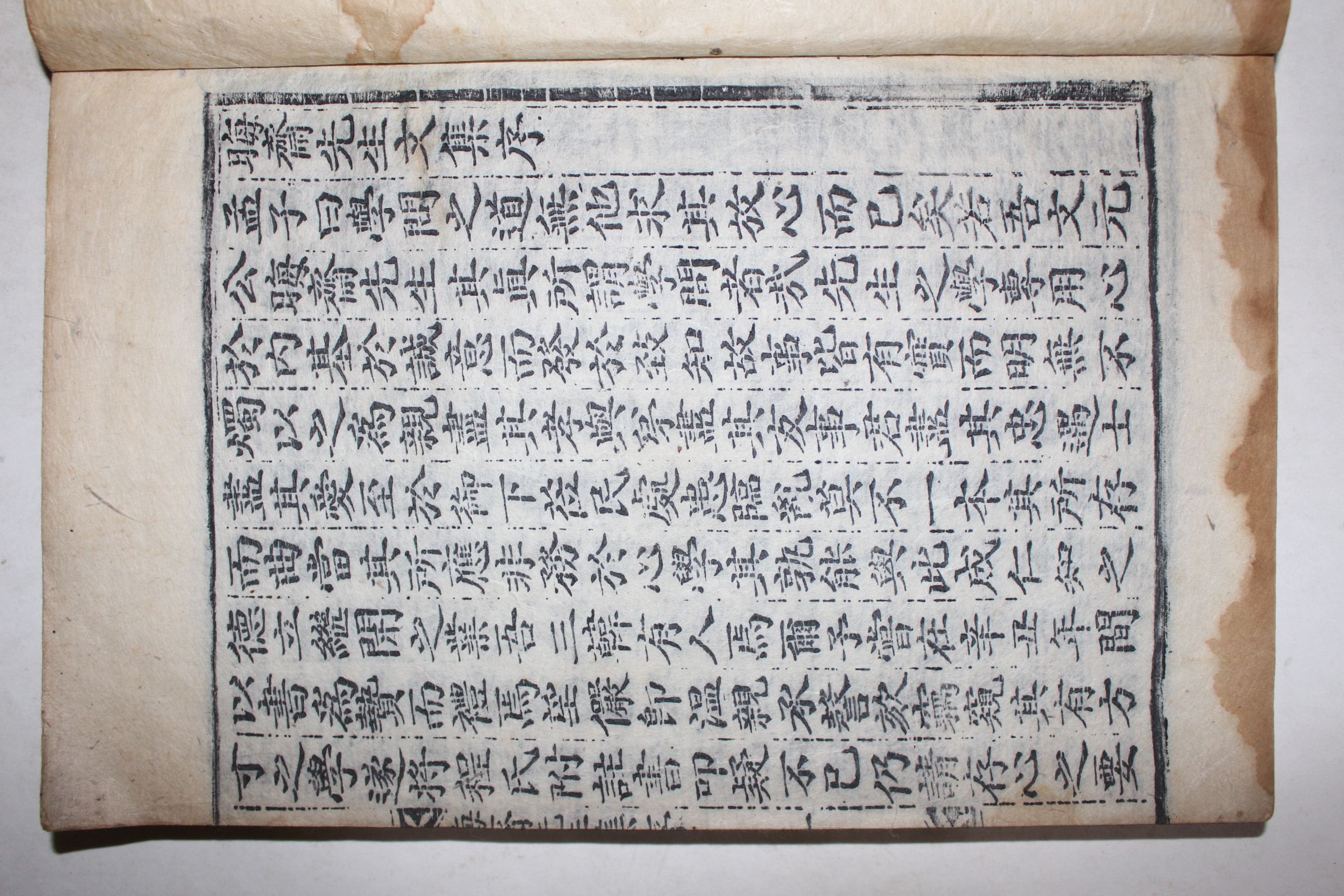 목판본 이언적(李彦迪) 회재선생문집(晦齋先生文集) 13권5책,부록완질