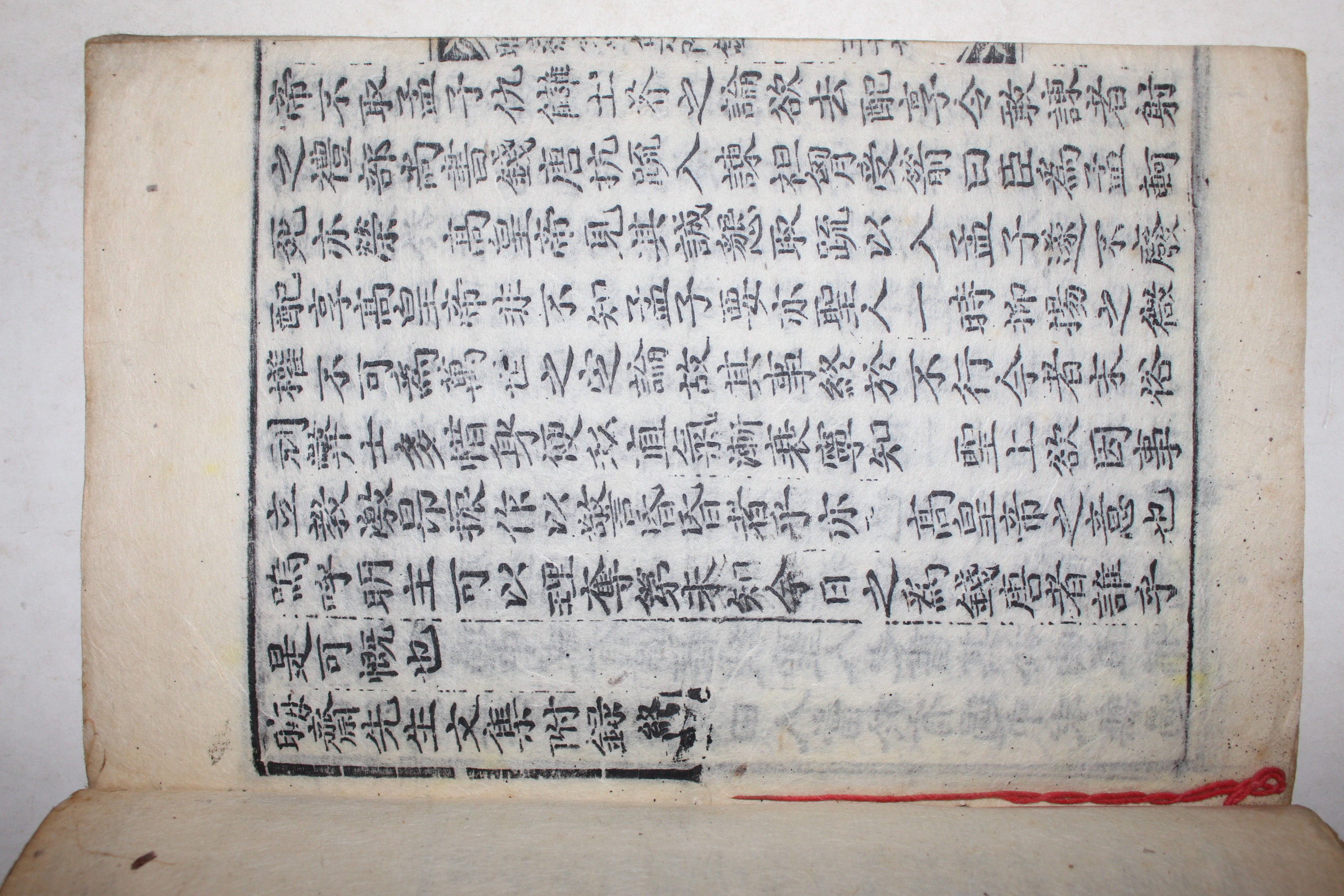 목판본 이언적(李彦迪) 회재선생문집(晦齋先生文集) 13권5책,부록완질