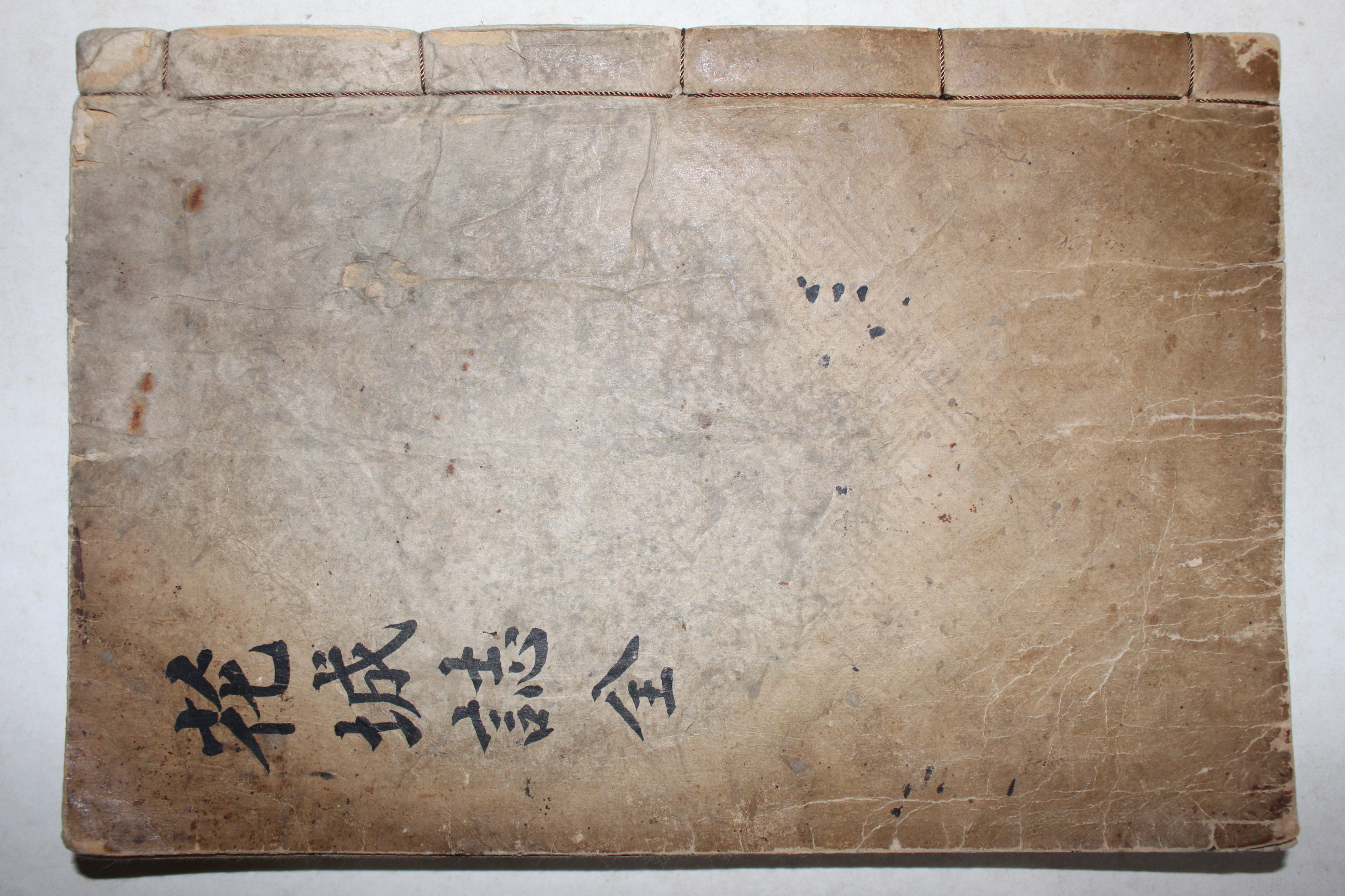 1934년 경산 곡물재(谷勿齋)간행 하양현읍지 화성지(花城誌) 1책완질