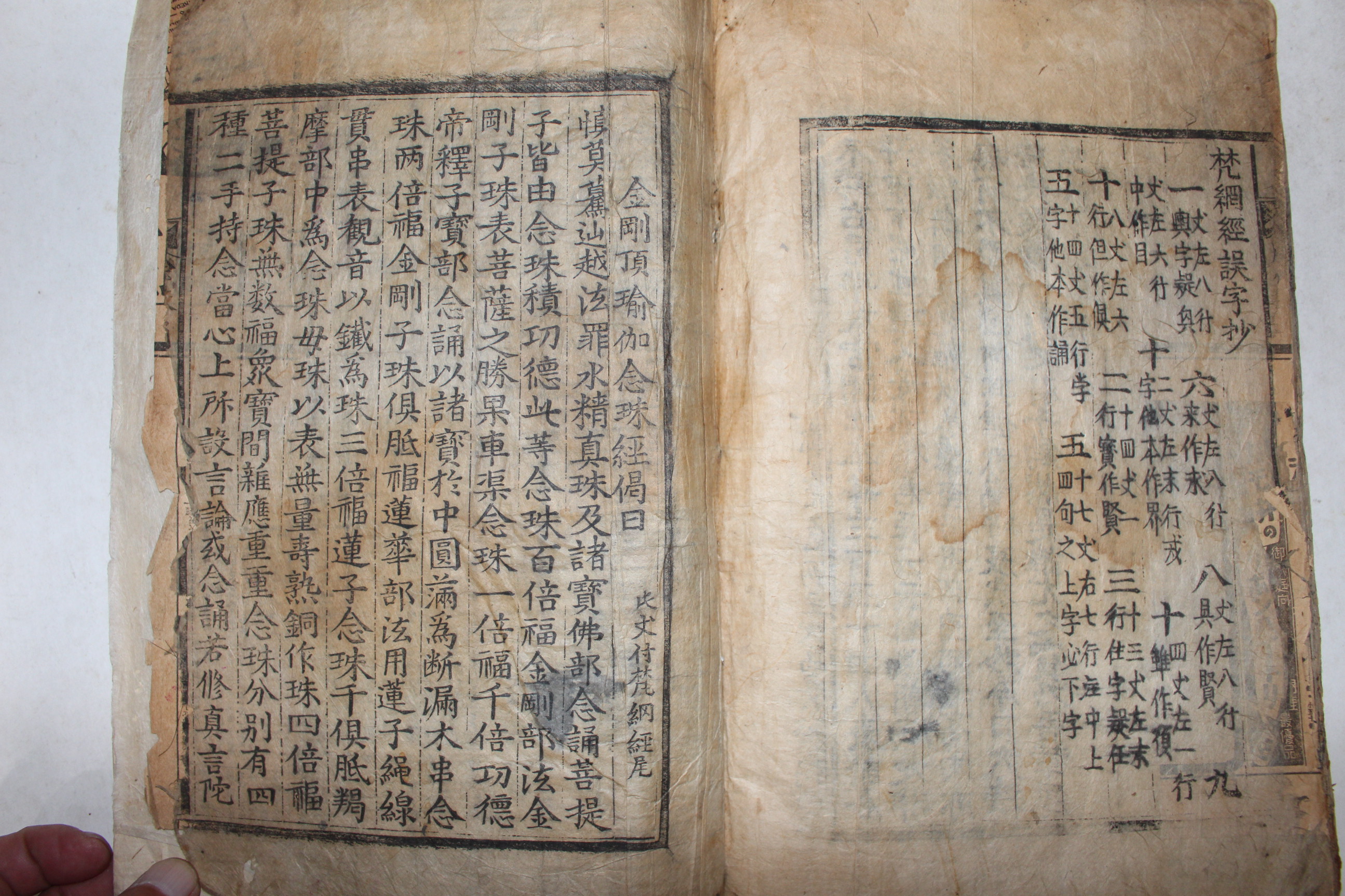 1769년 목판본 경상도 안동봉정사개판 불경 진언집(眞言集) 1책완질