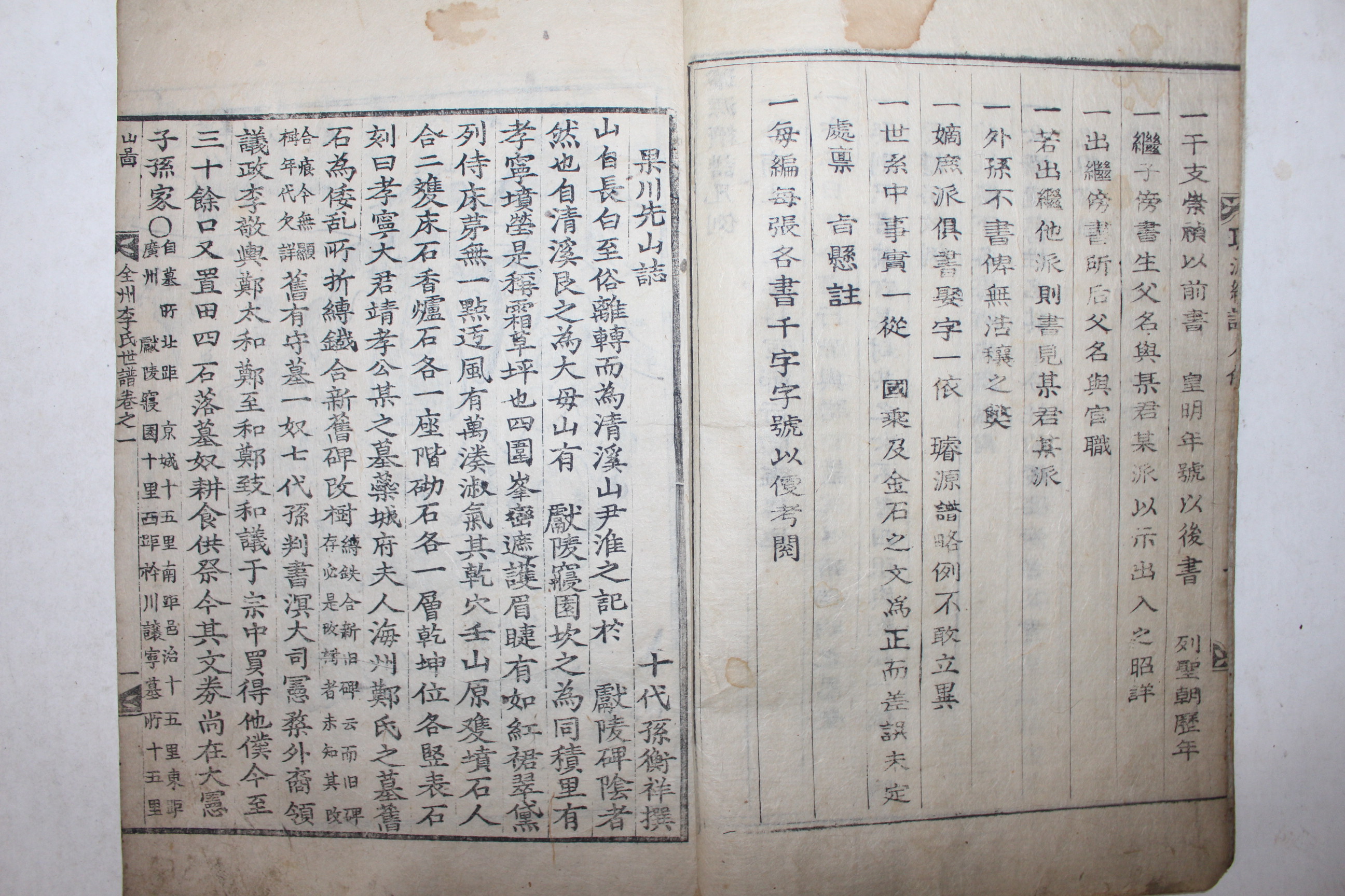 활자본 선원속보(璿源續譜) 효령대군파(孝寧大君派) 35책완질