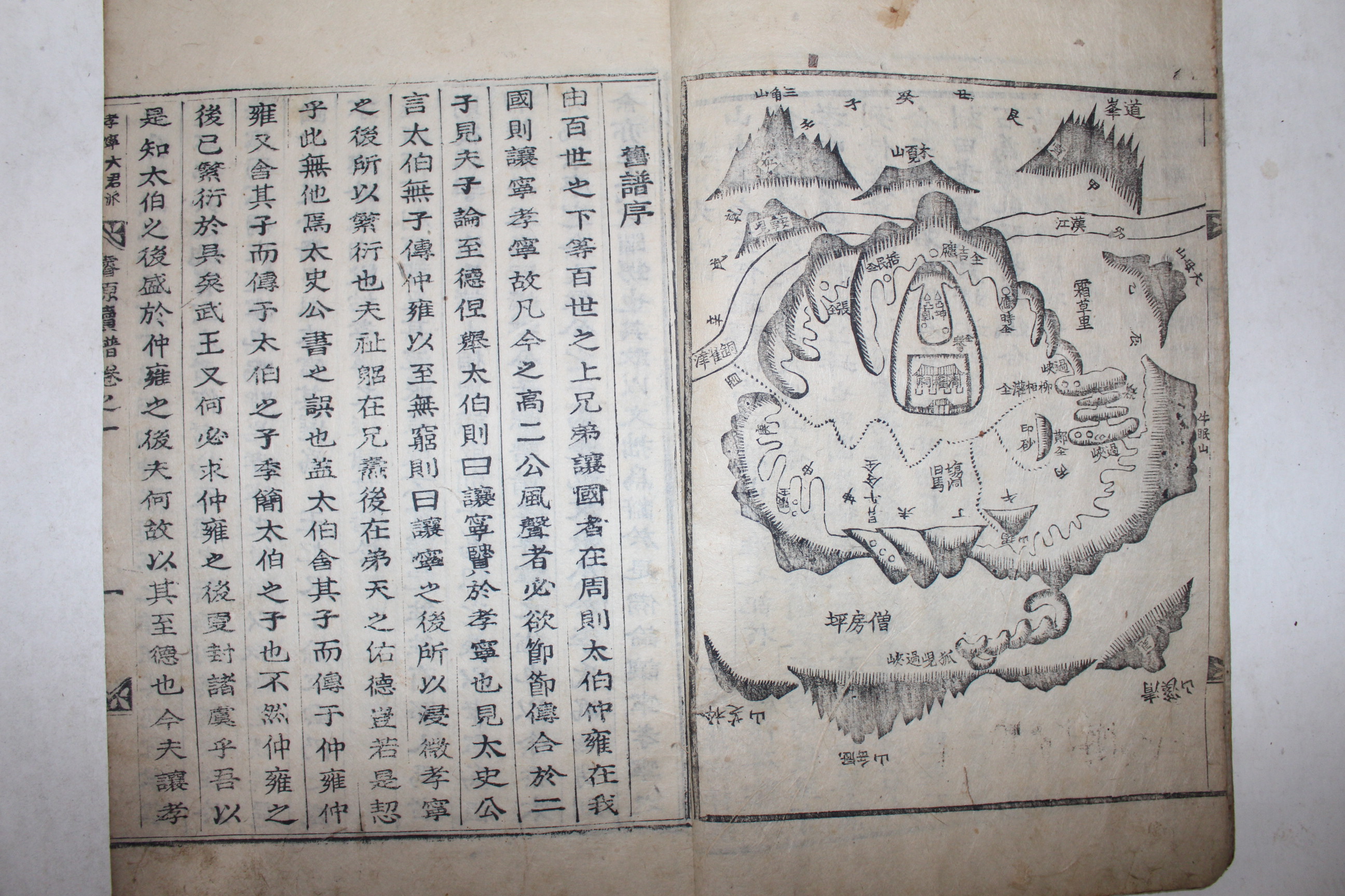 활자본 선원속보(璿源續譜) 효령대군파(孝寧大君派) 35책완질