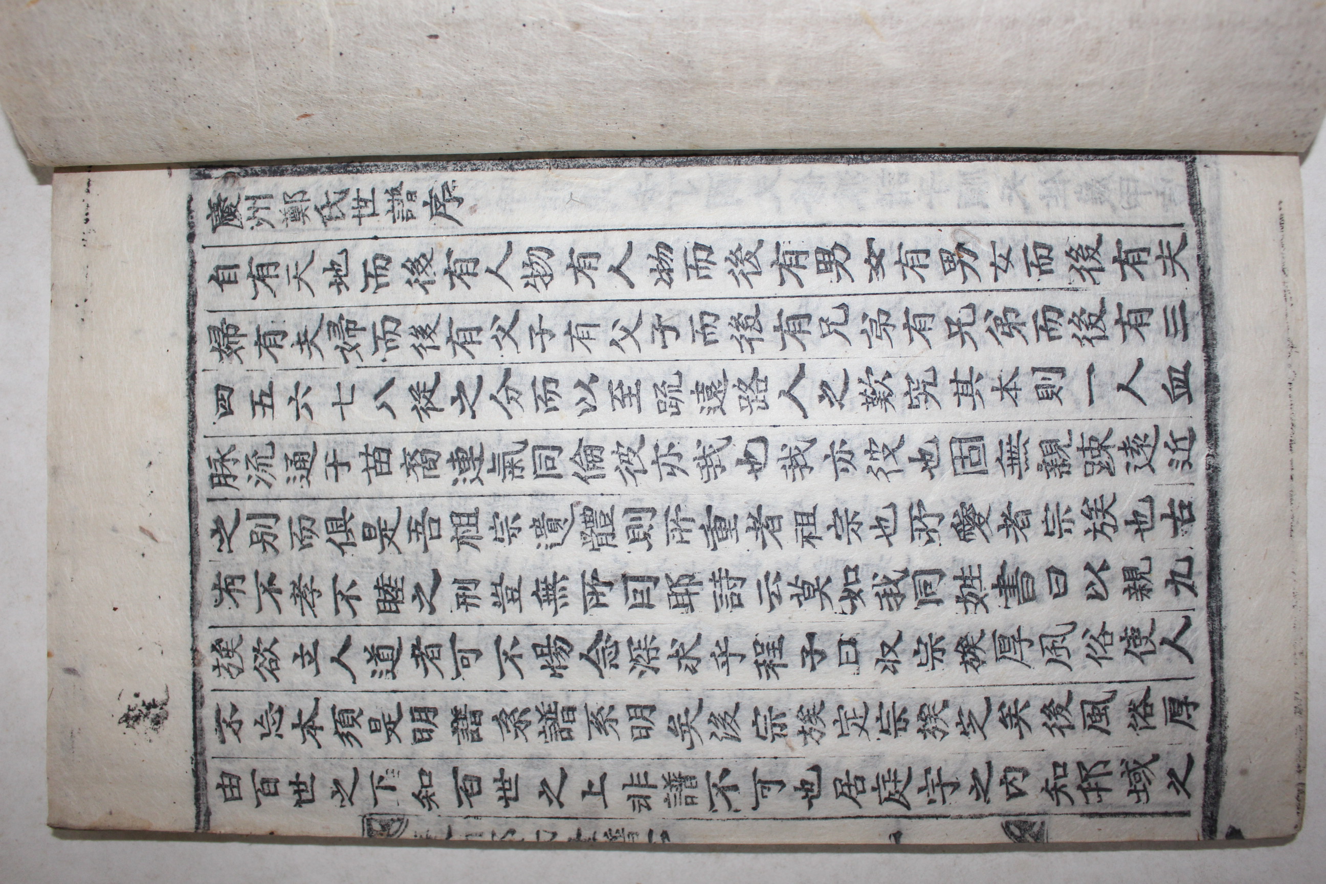 1924년 목활자본 경주정씨세보(慶州鄭氏世譜) 16책